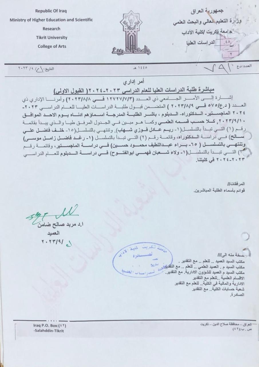 مقبولين44